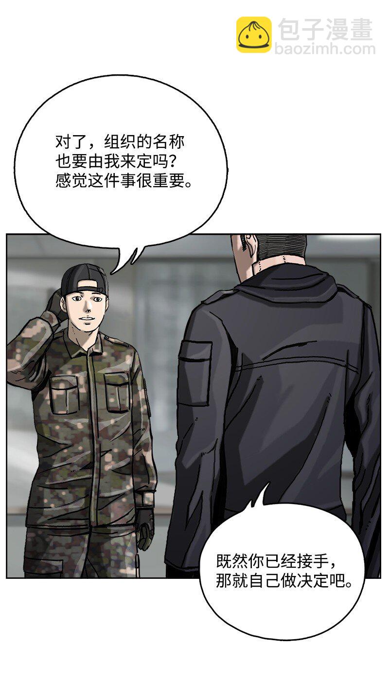《末世英雄传说》09 09 第39页