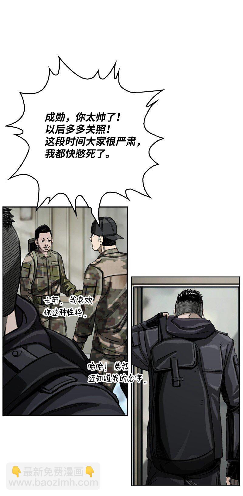 《末世英雄传说》09 09 第47页
