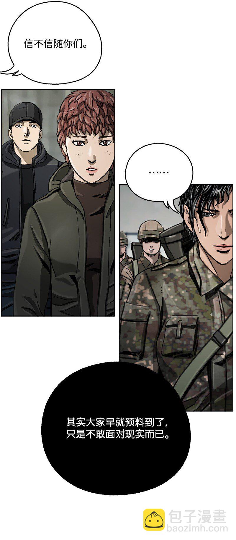《末世英雄传说》09 09 第7页
