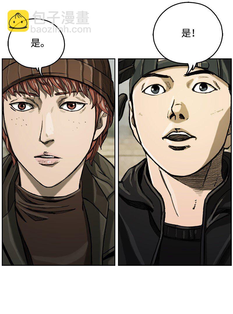 《末世英雄传说》08 08 第12页