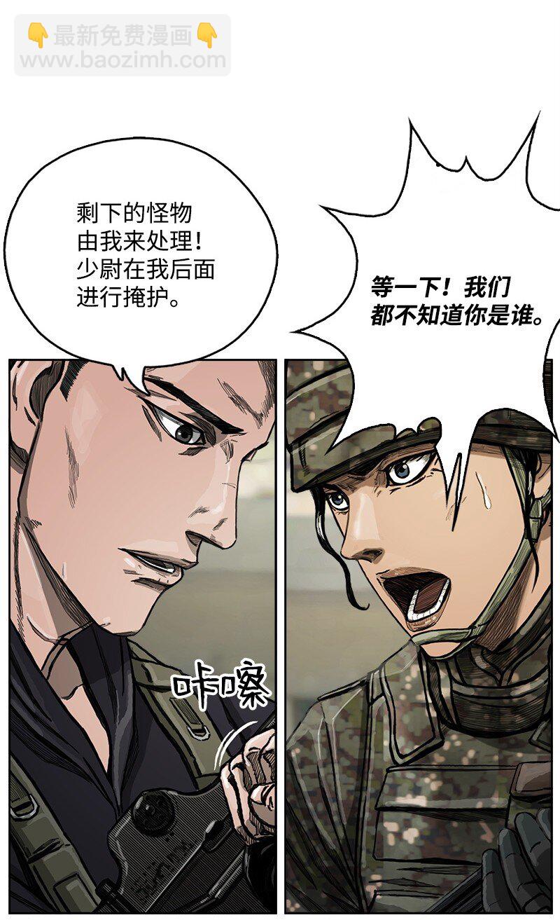 《末世英雄传说》08 08 第13页