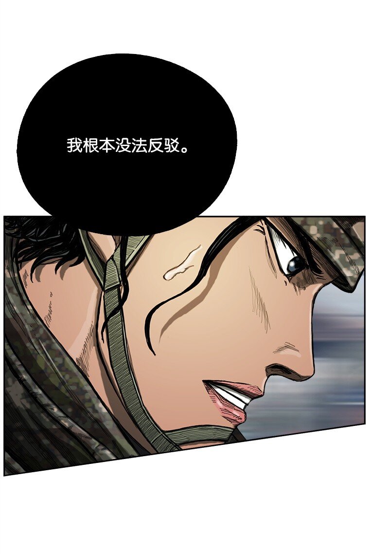 《末世英雄传说》08 08 第18页