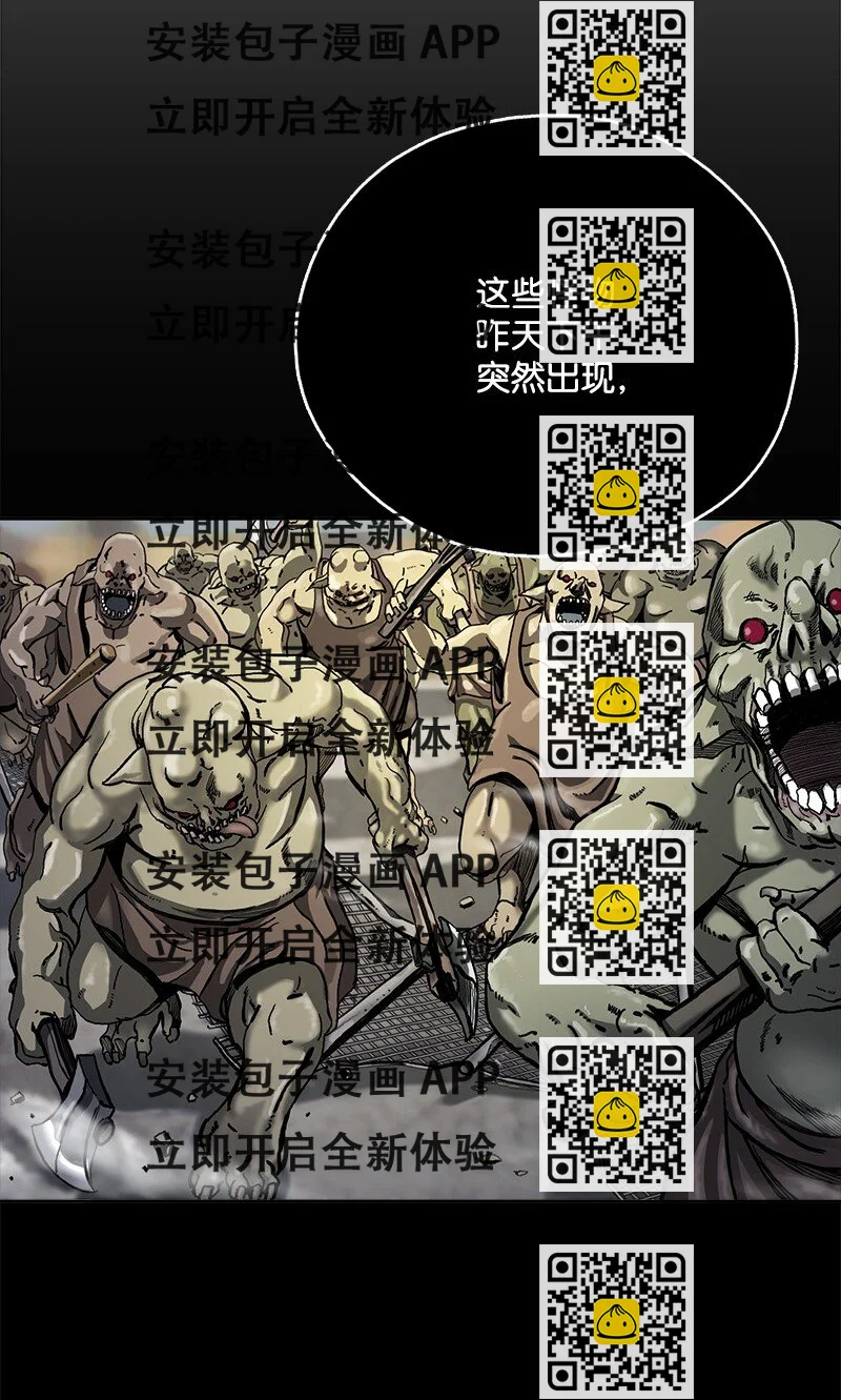 《末世英雄传说》08 08 第2页