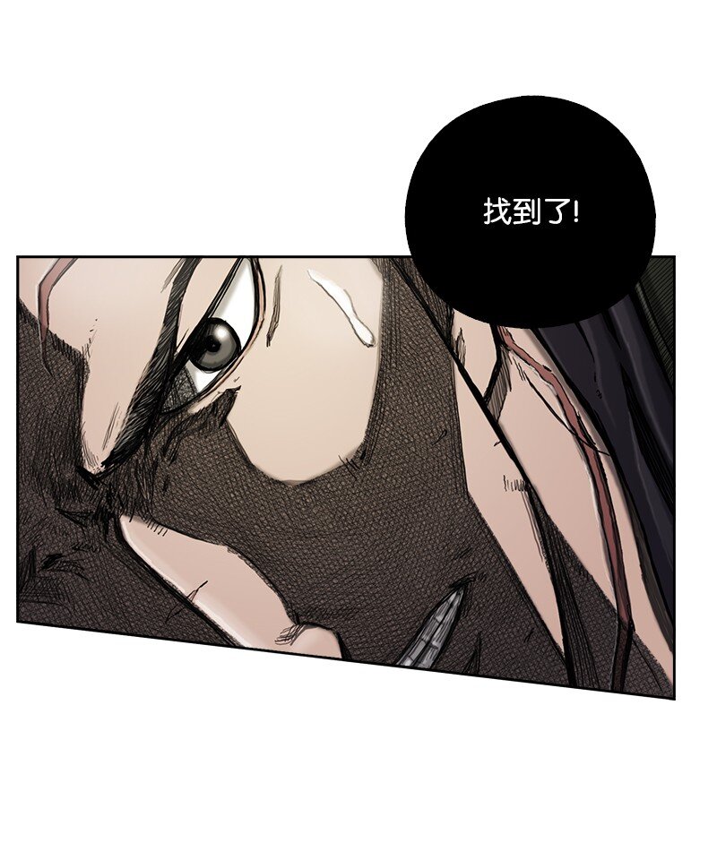 《末世英雄传说》08 08 第35页