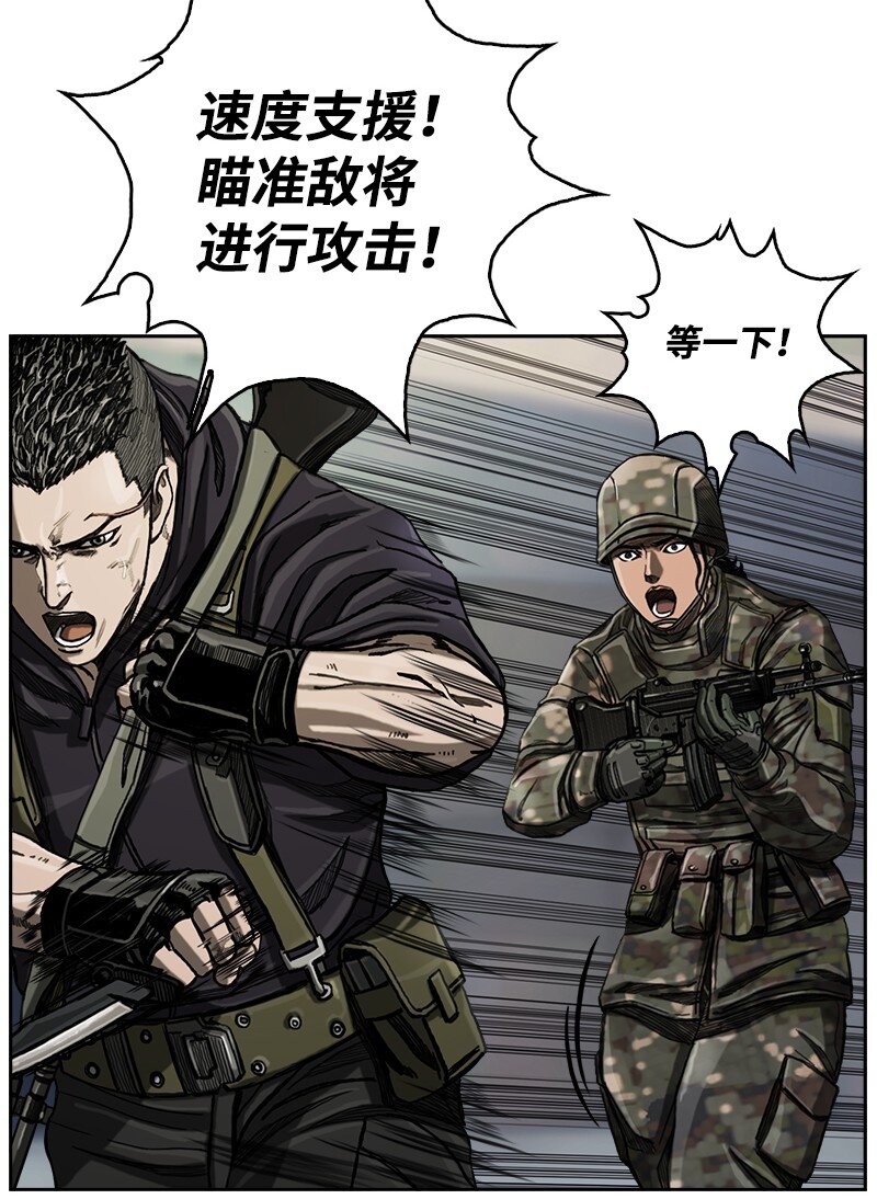 《末世英雄传说》08 08 第37页