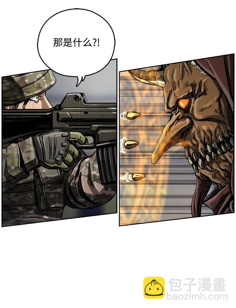 《末世英雄传说》08 08 第44页