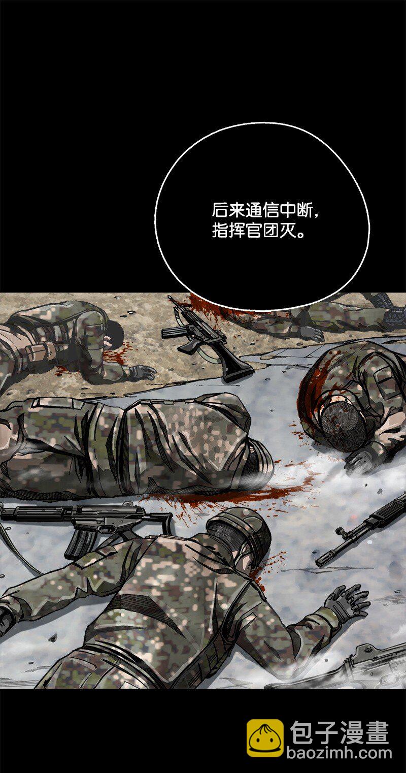 《末世英雄传说》08 08 第4页