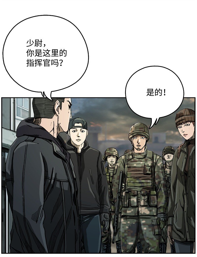 《末世英雄传说》08 08 第10页