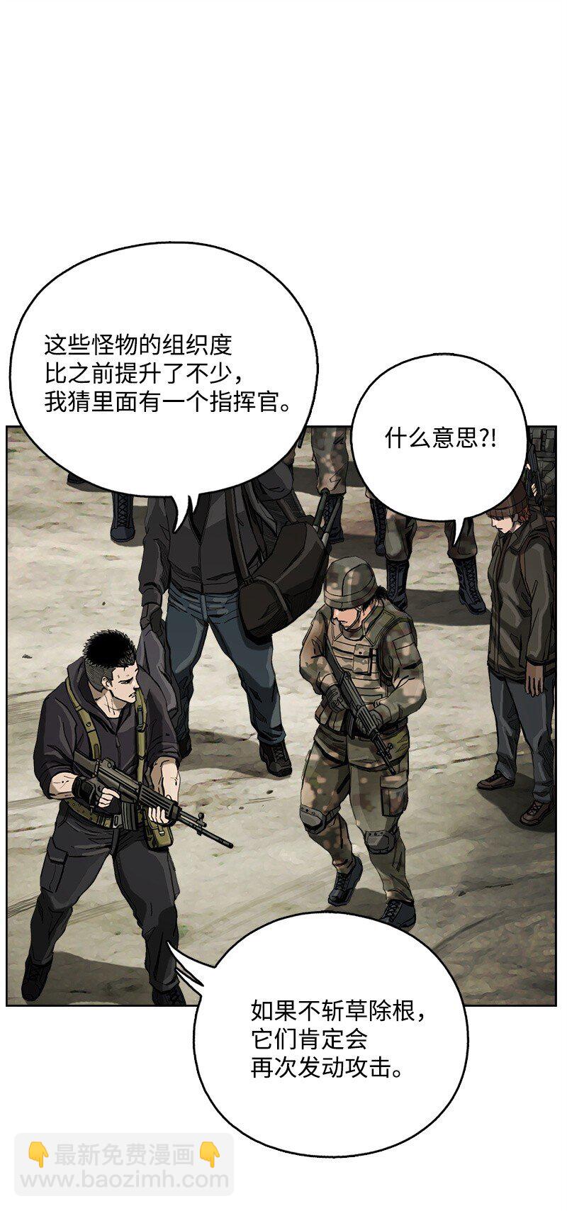 《末世英雄传说》08 08 第14页
