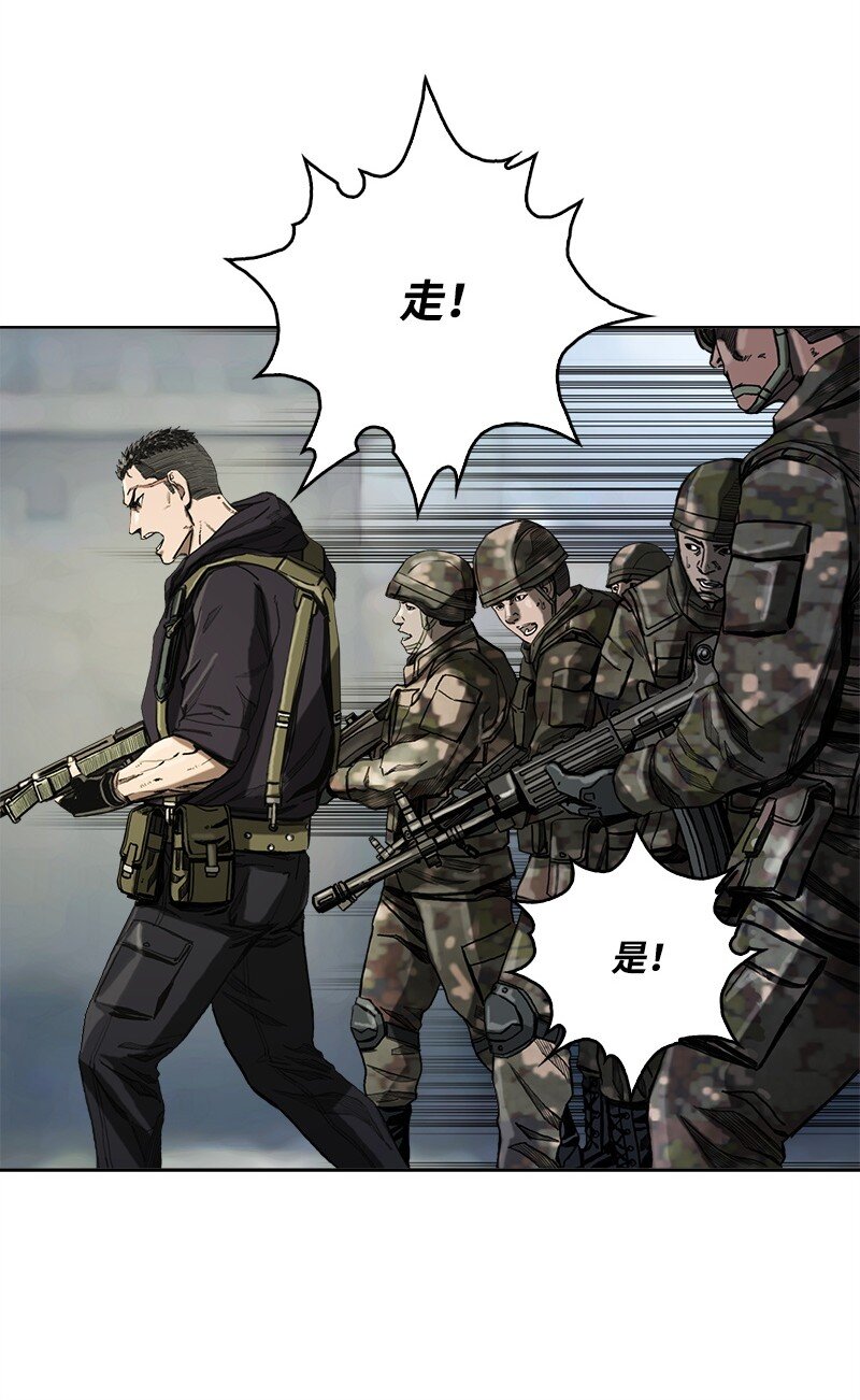 《末世英雄传说》08 08 第16页