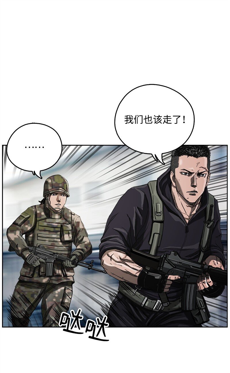 《末世英雄传说》08 08 第17页
