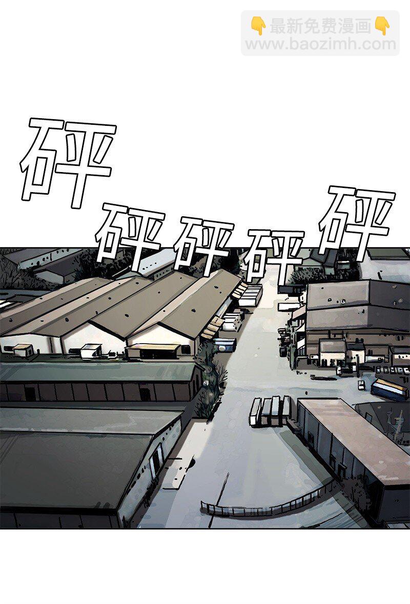 《末世英雄传说》08 08 第20页