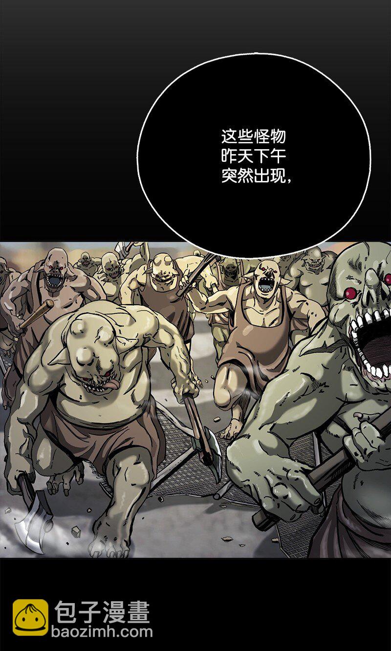 《末世英雄传说》08 08 第2页