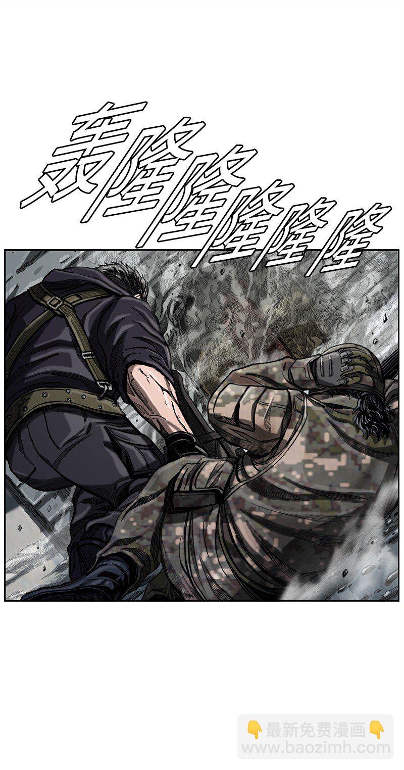 《末世英雄传说》08 08 第31页