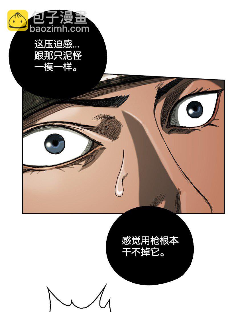 《末世英雄传说》08 08 第36页