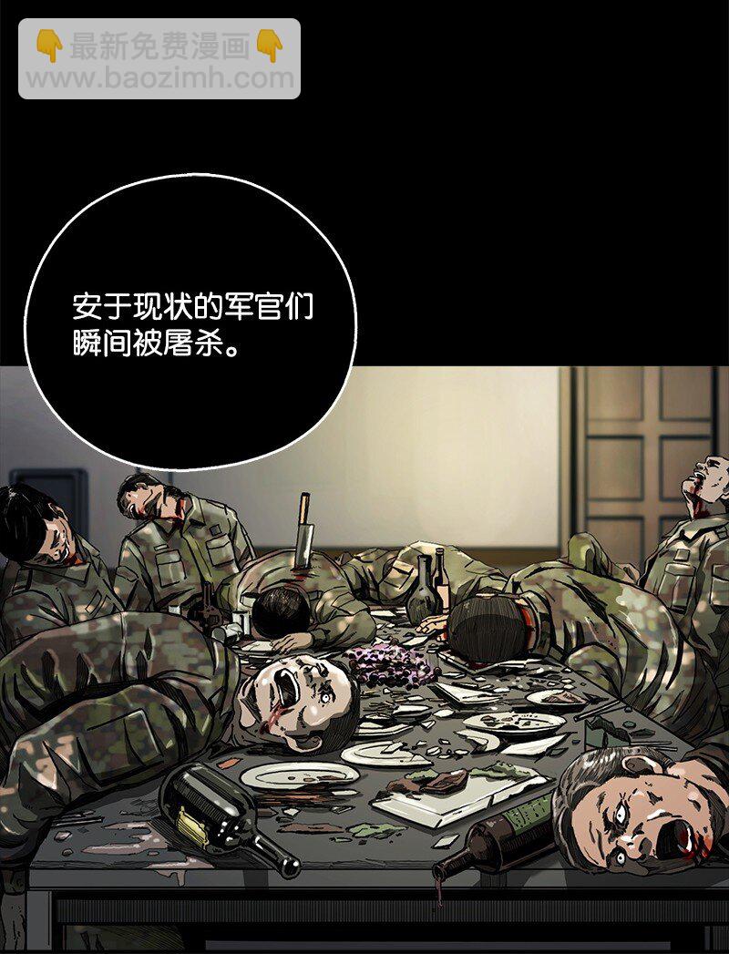 《末世英雄传说》08 08 第3页
