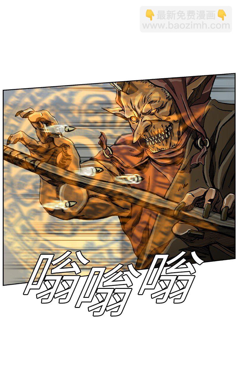 《末世英雄传说》08 08 第45页