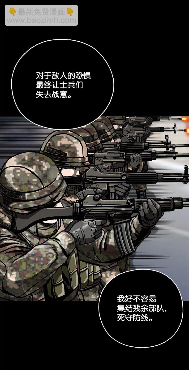 《末世英雄传说》08 08 第5页