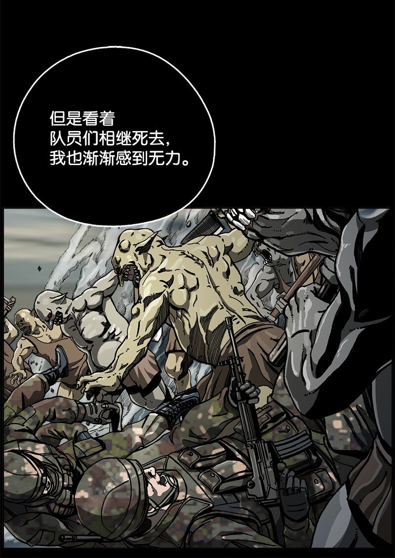 《末世英雄传说》08 08 第6页