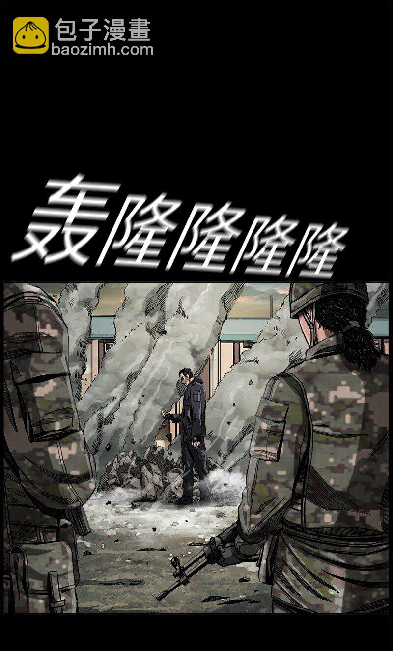 《末世英雄传说》08 08 第7页