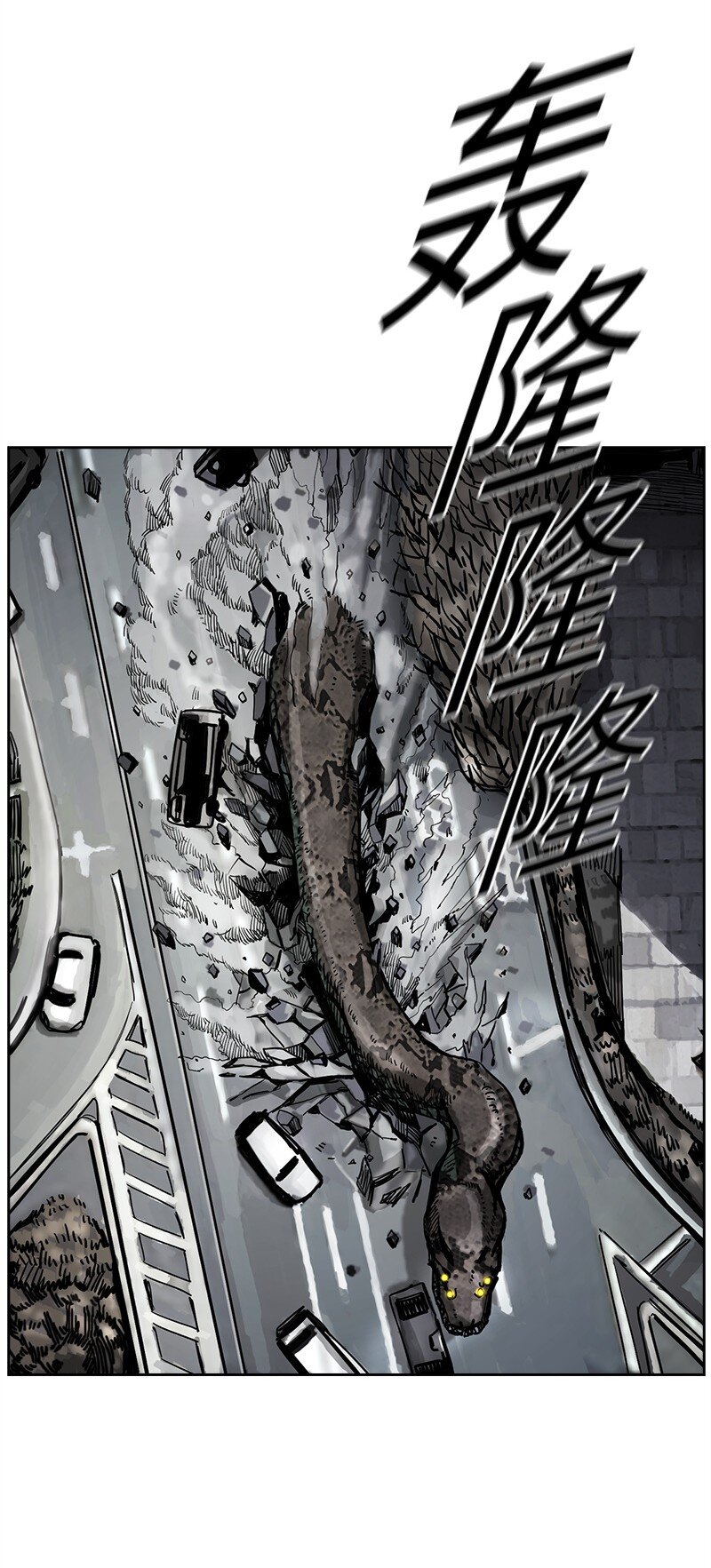 《末世英雄传说》14 14 第23页