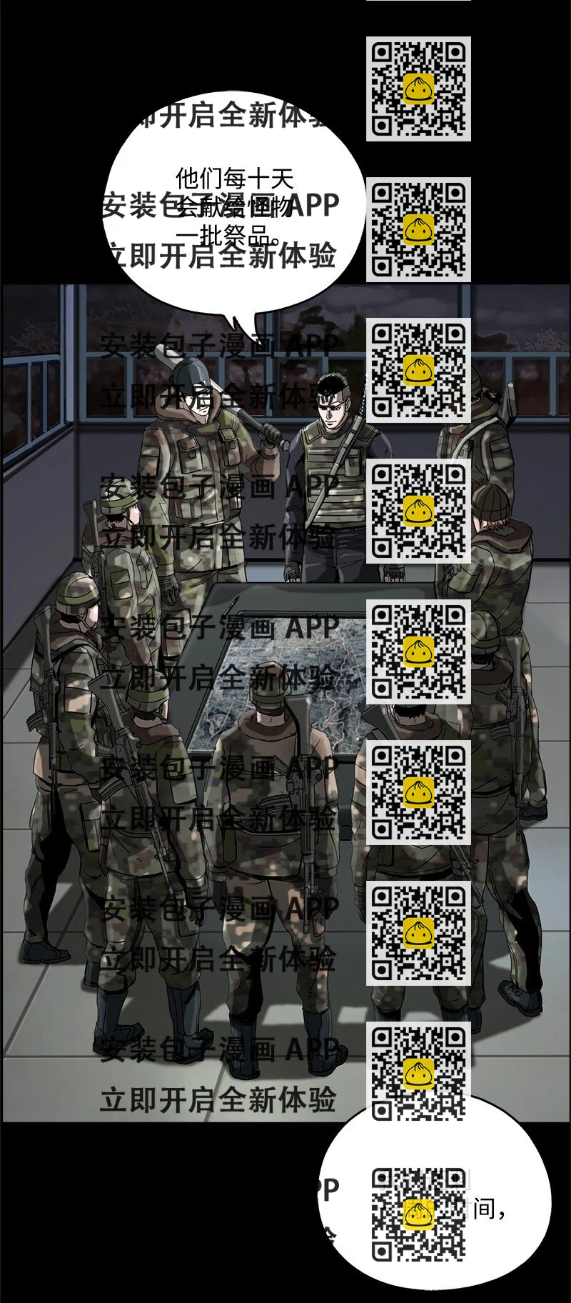 《末世英雄传说》14 14 第2页