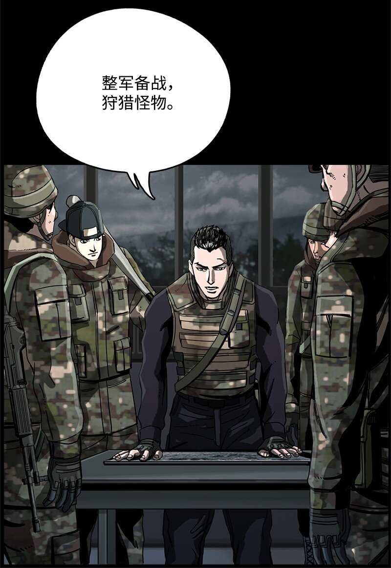 《末世英雄传说》14 14 第3页