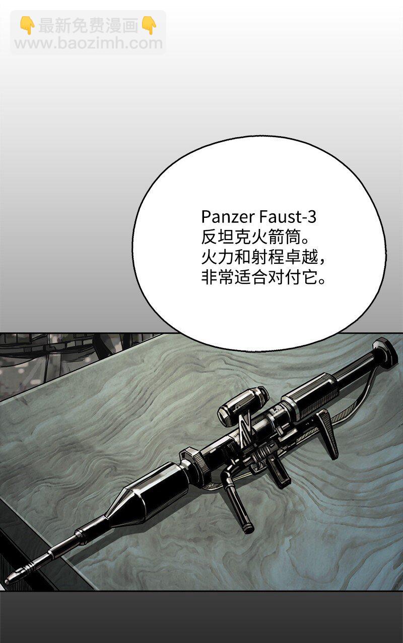 《末世英雄传说》14 14 第43页