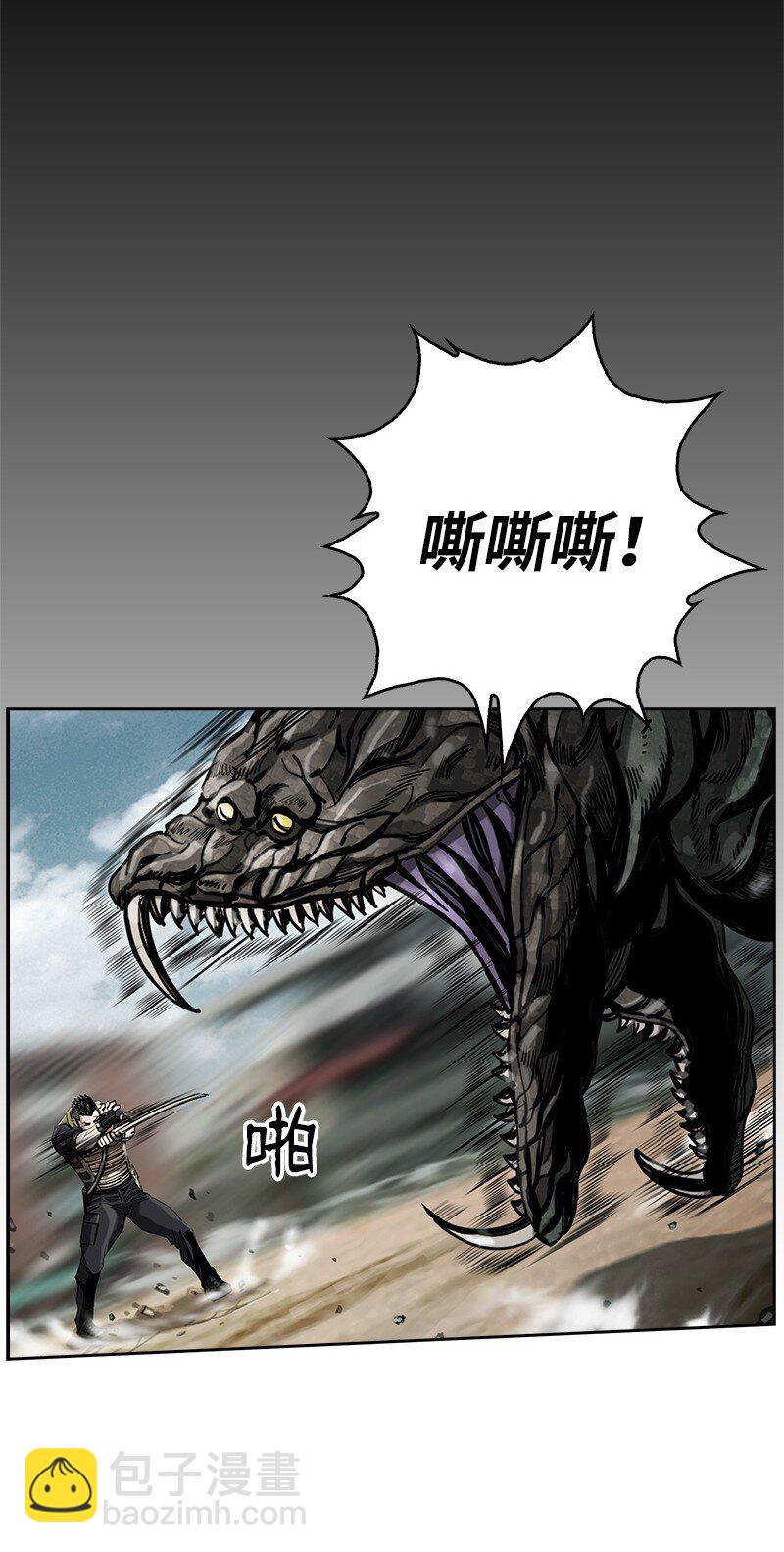 《末世英雄传说》14 14 第49页