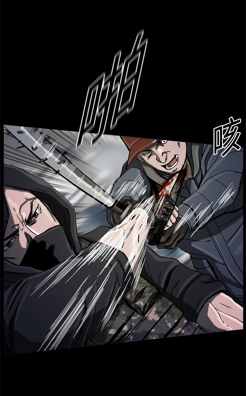 《末世英雄传说》13 13 第10页