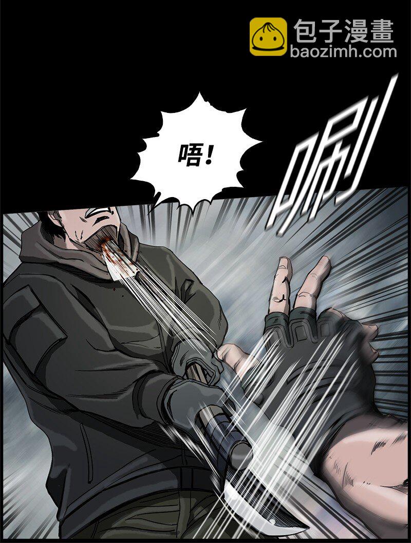 《末世英雄传说》13 13 第11页