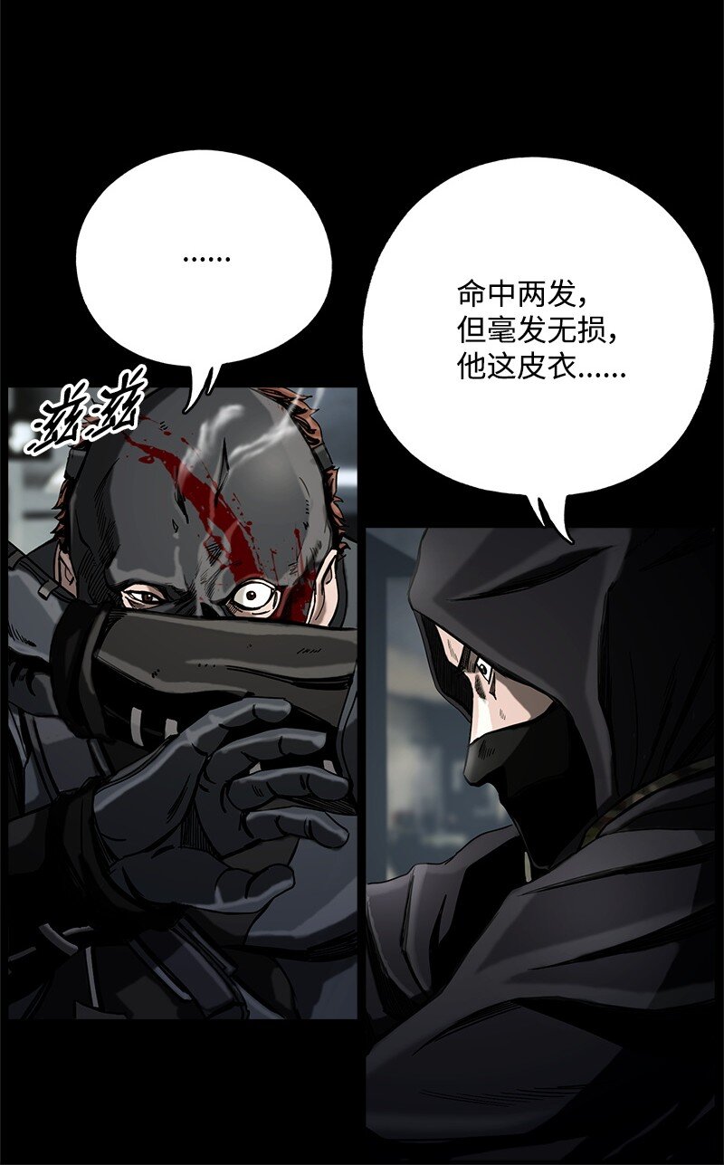 《末世英雄传说》13 13 第24页