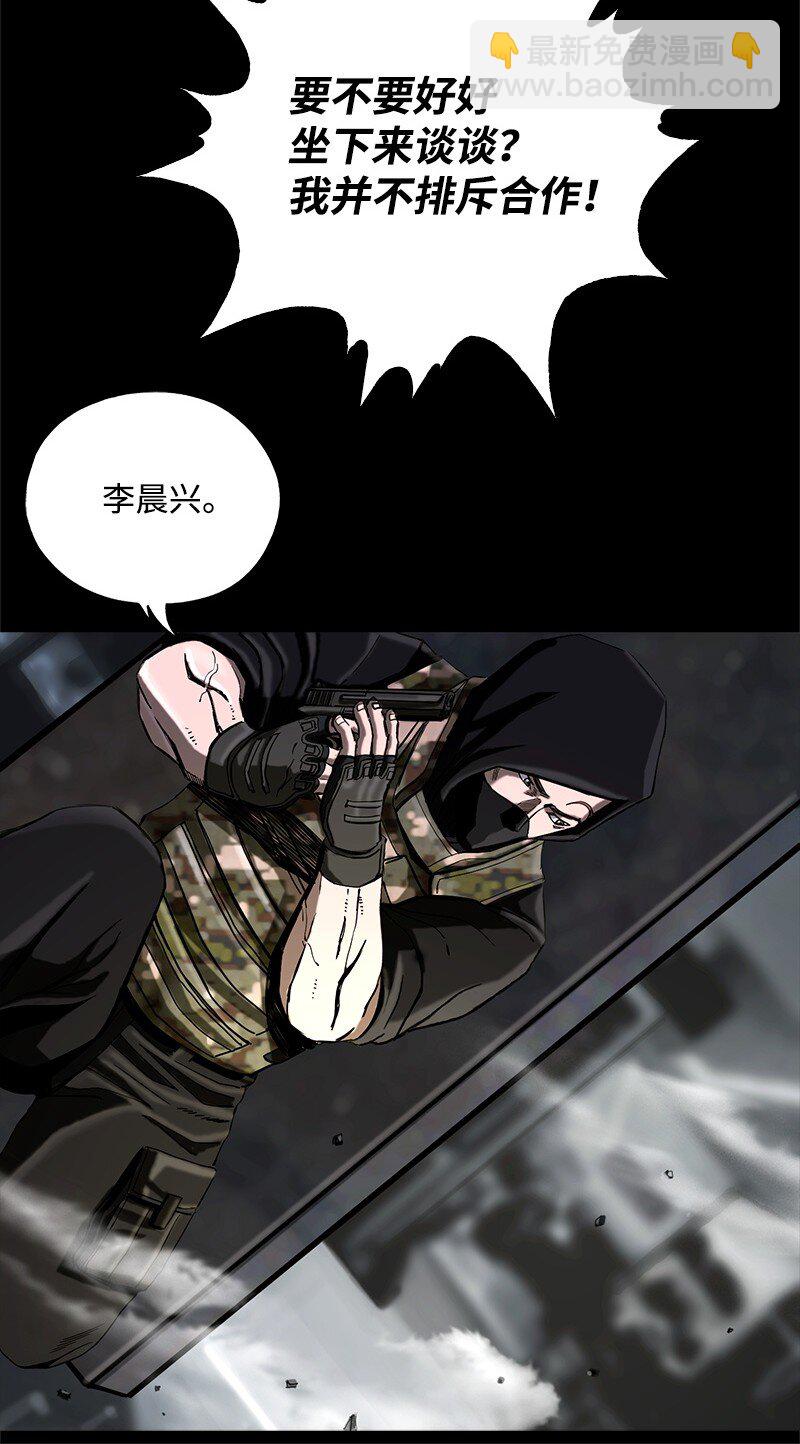 《末世英雄传说》13 13 第30页