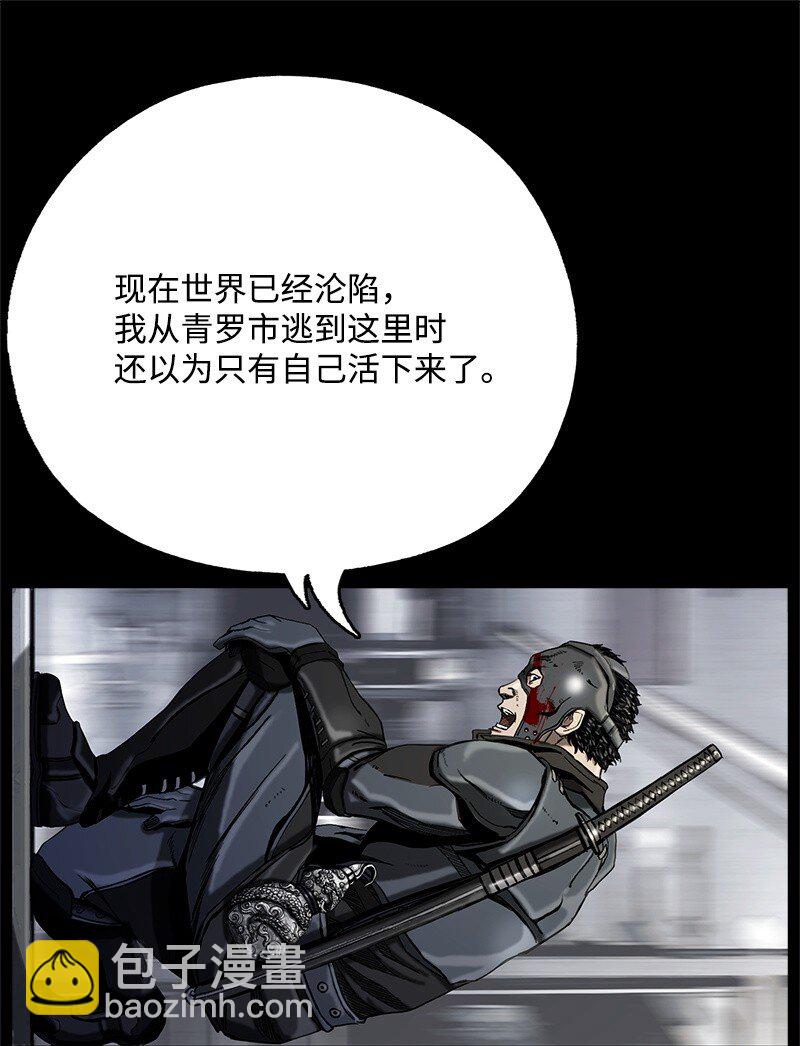 《末世英雄传说》13 13 第31页