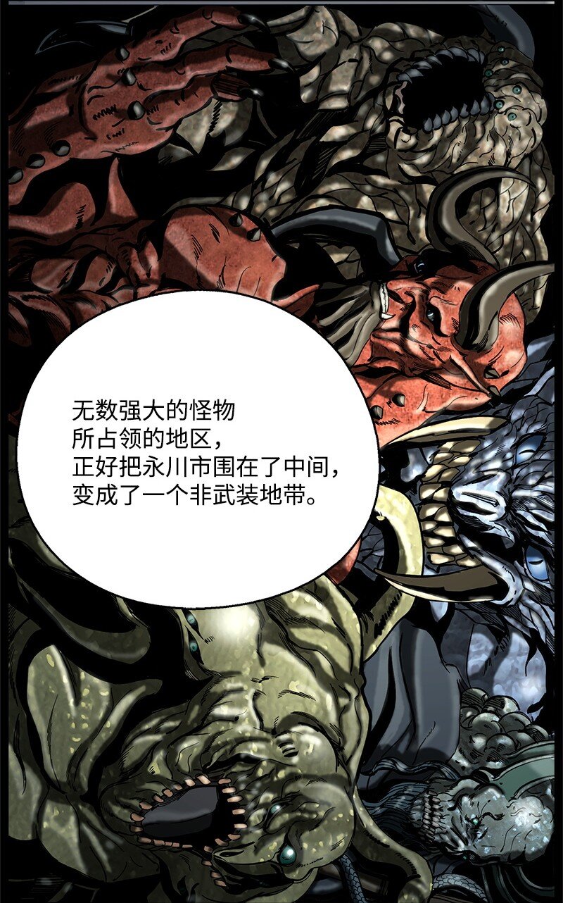 《末世英雄传说》13 13 第32页