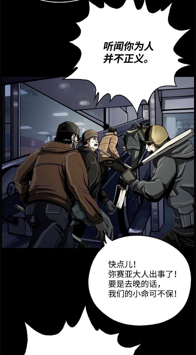 《末世英雄传说》13 13 第36页
