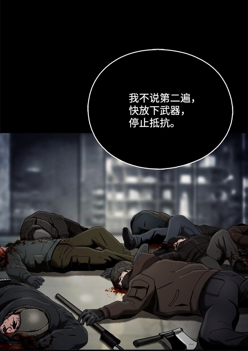 《末世英雄传说》13 13 第4页