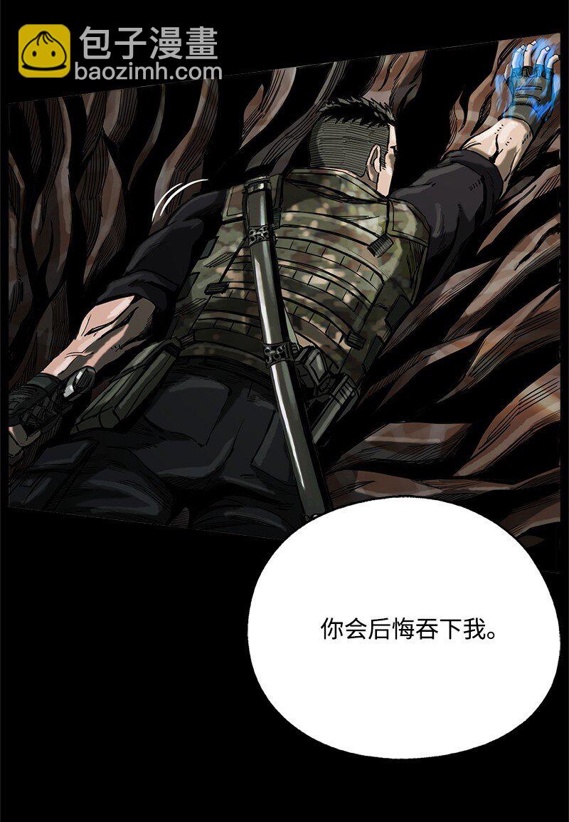 《末世英雄传说》15 15 第22页