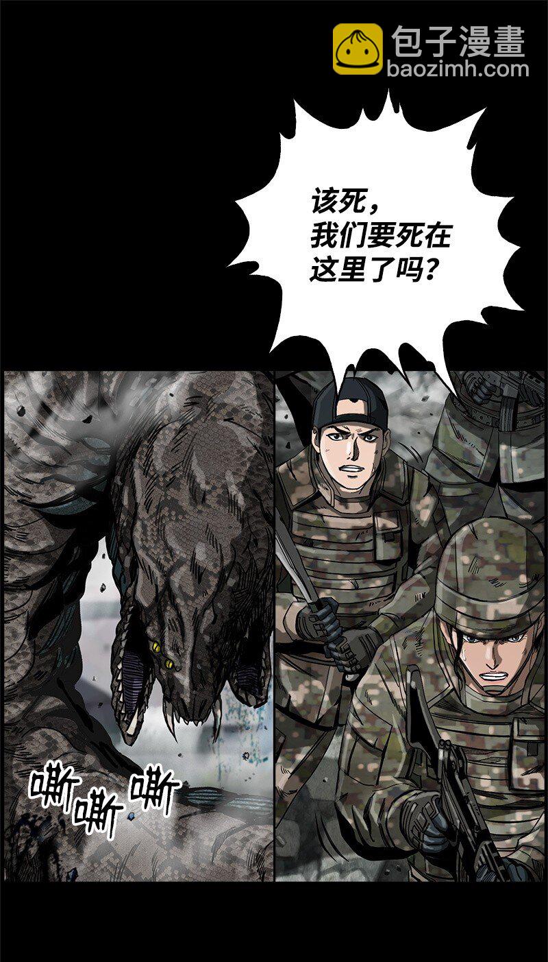 《末世英雄传说》15 15 第24页