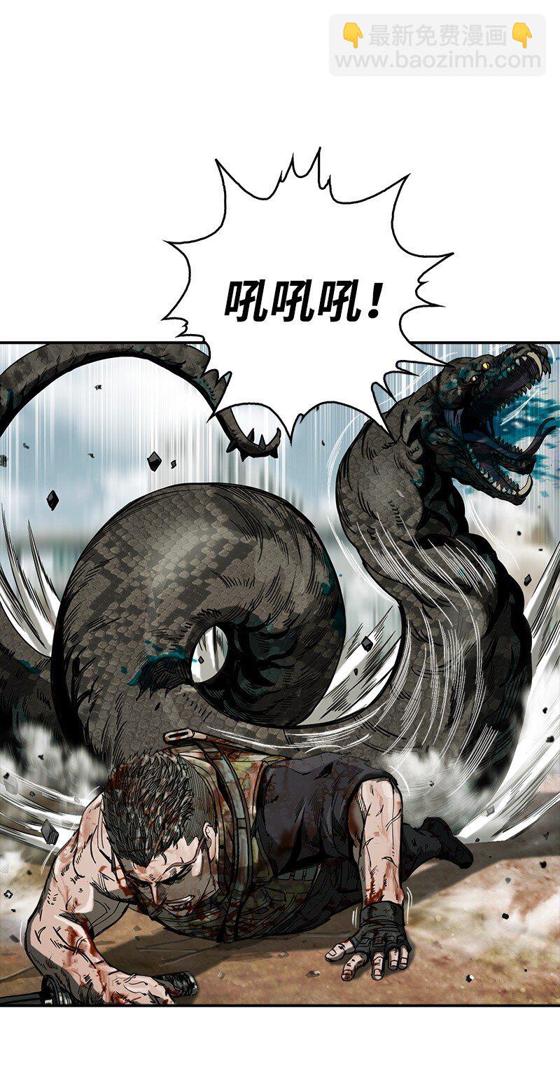 《末世英雄传说》15 15 第33页