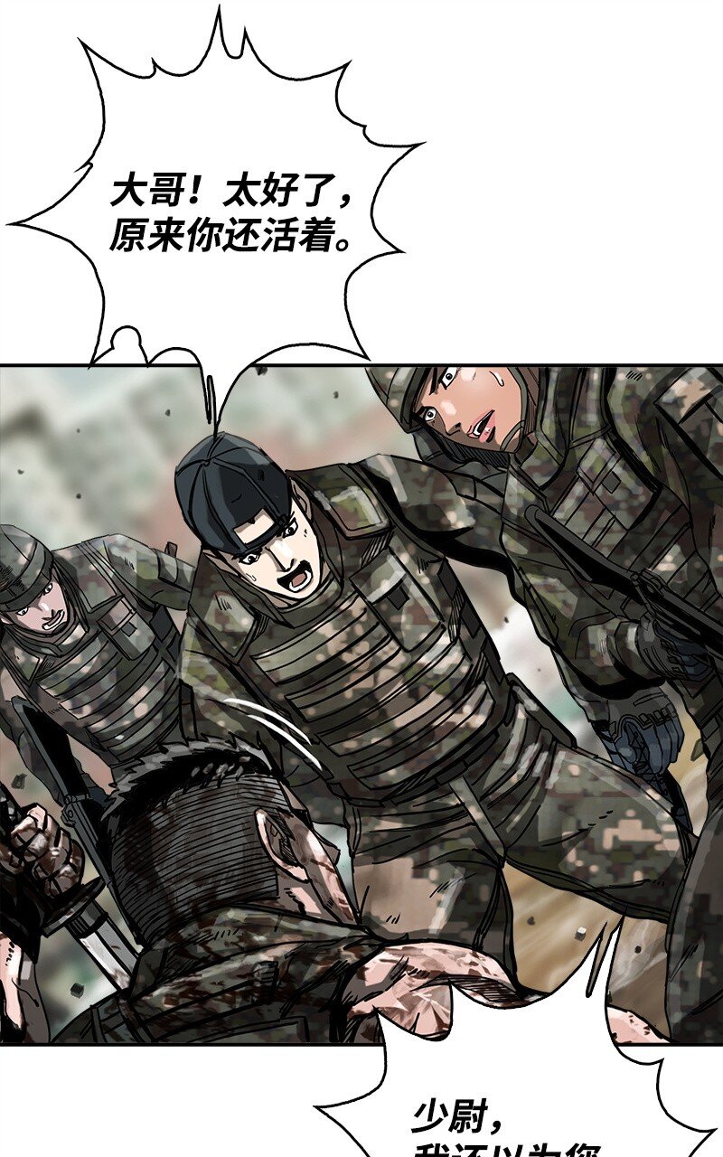 《末世英雄传说》15 15 第36页