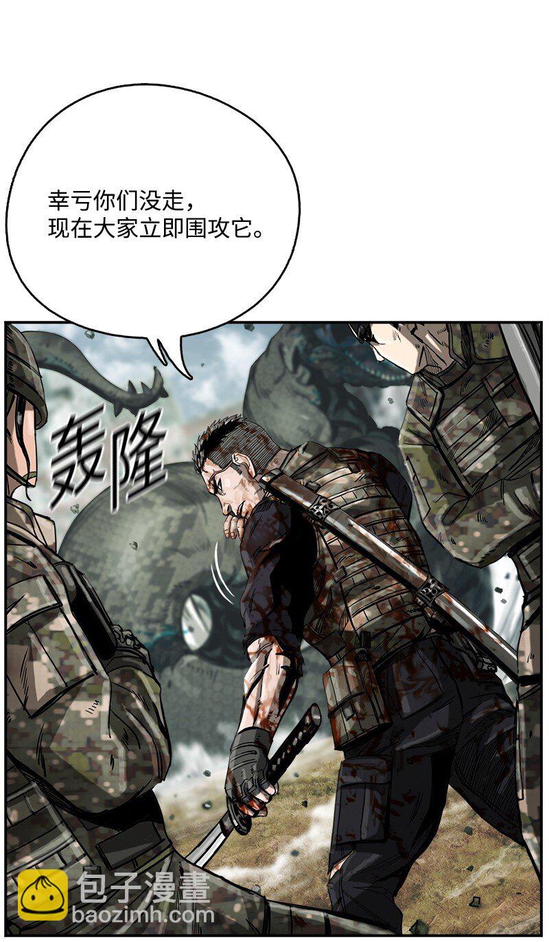 《末世英雄传说》15 15 第38页