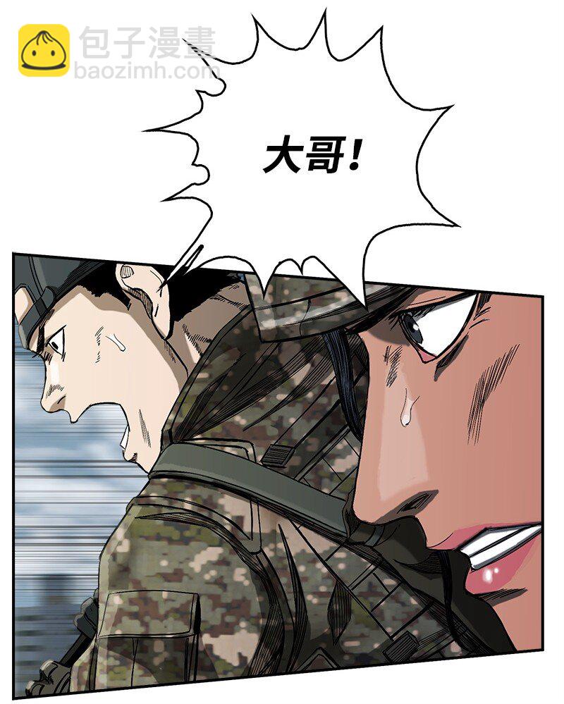 《末世英雄传说》15 15 第4页