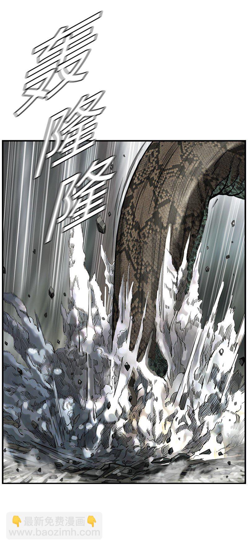 《末世英雄传说》15 15 第8页