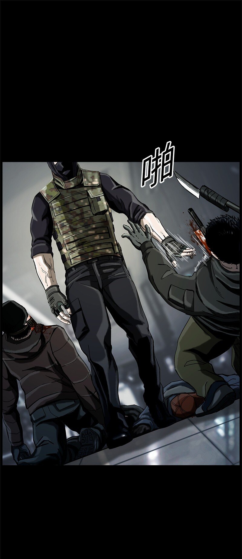 《末世英雄传说》13 13 第12页