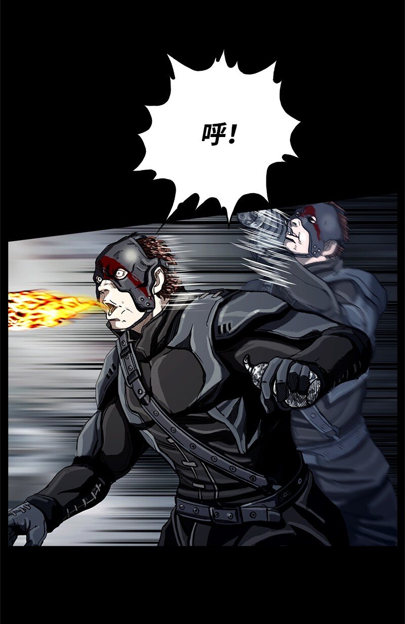 《末世英雄传说》13 13 第26页