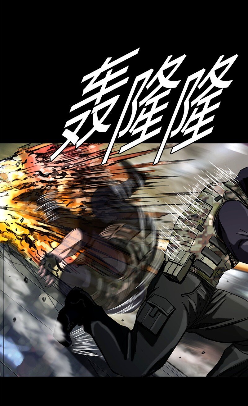 《末世英雄传说》13 13 第27页