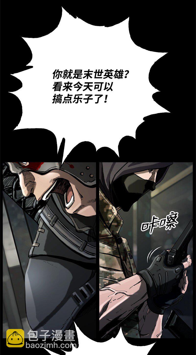 《末世英雄传说》13 13 第29页