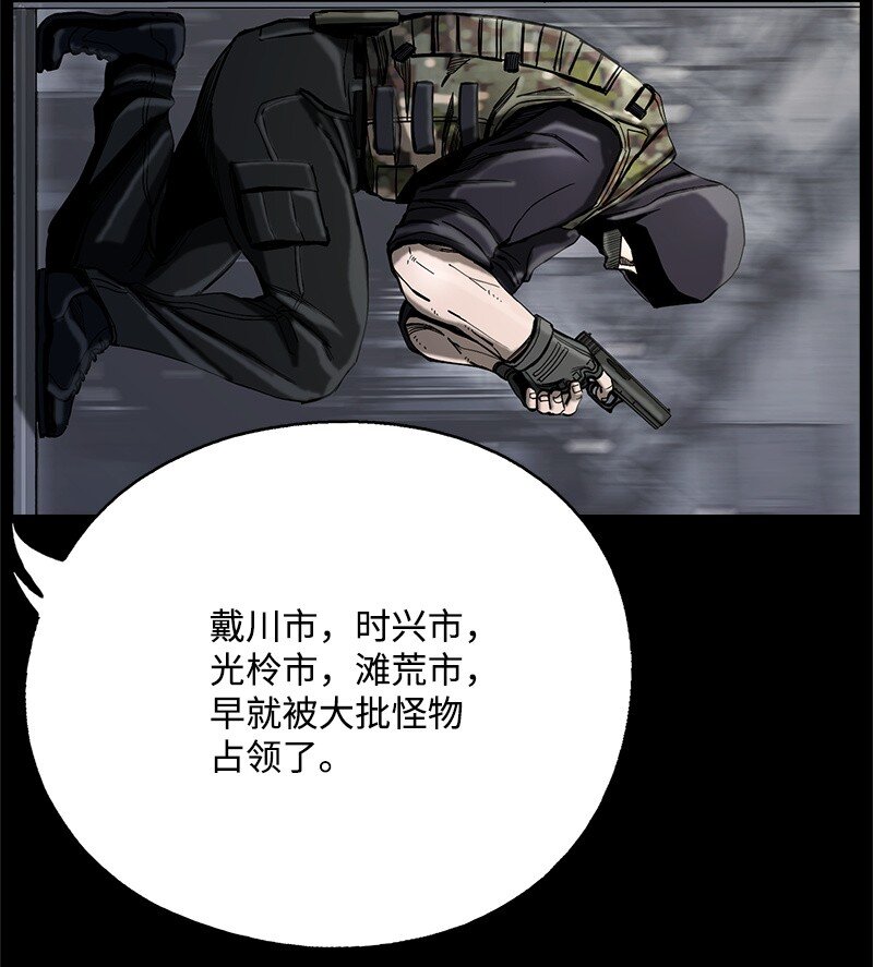 《末世英雄传说》13 13 第33页
