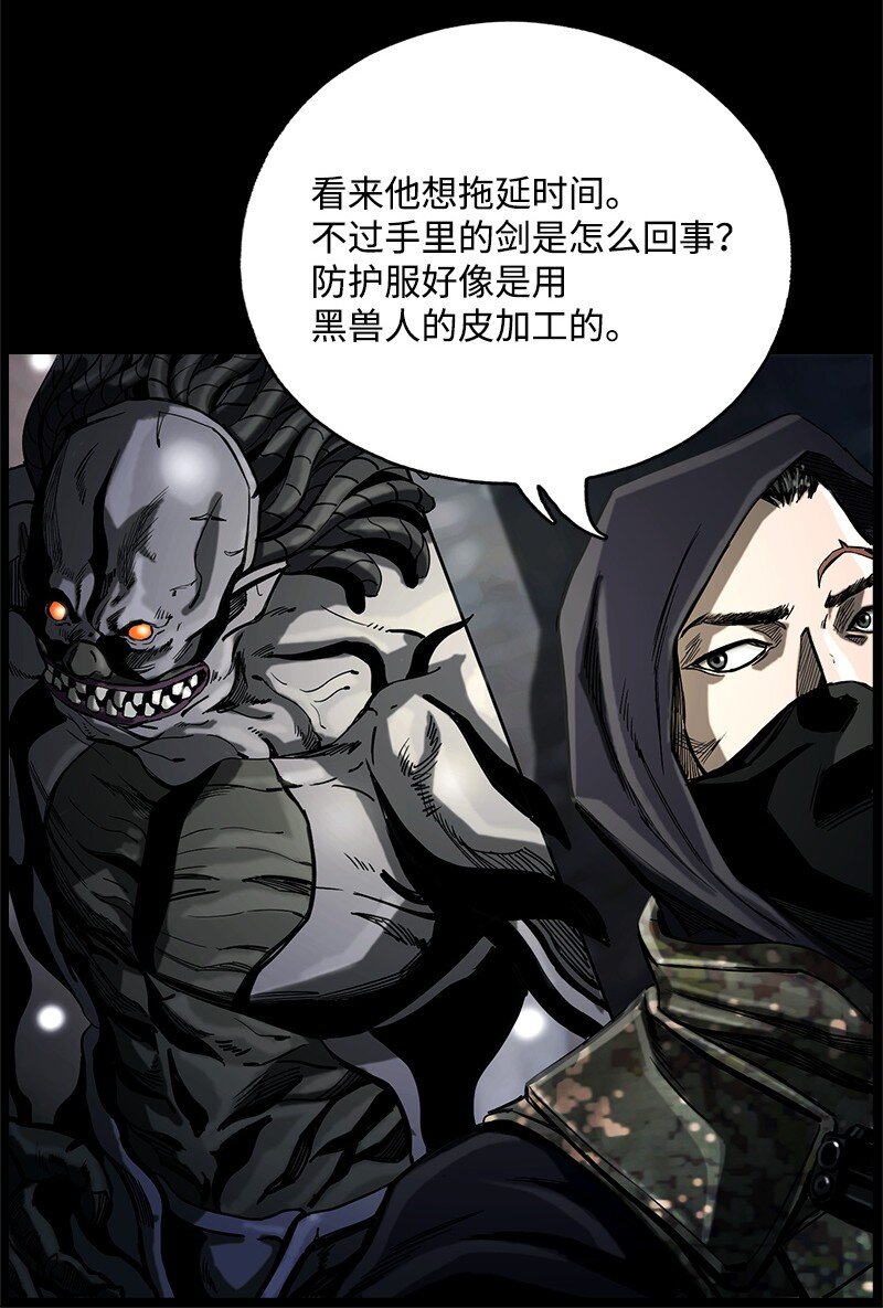 《末世英雄传说》13 13 第34页